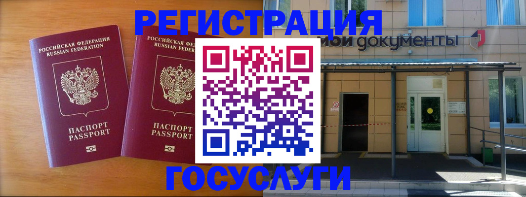 временная регистрация в Свердловской области