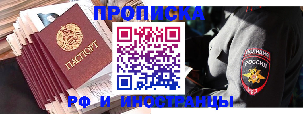 прописка в квартире в Свердловской области