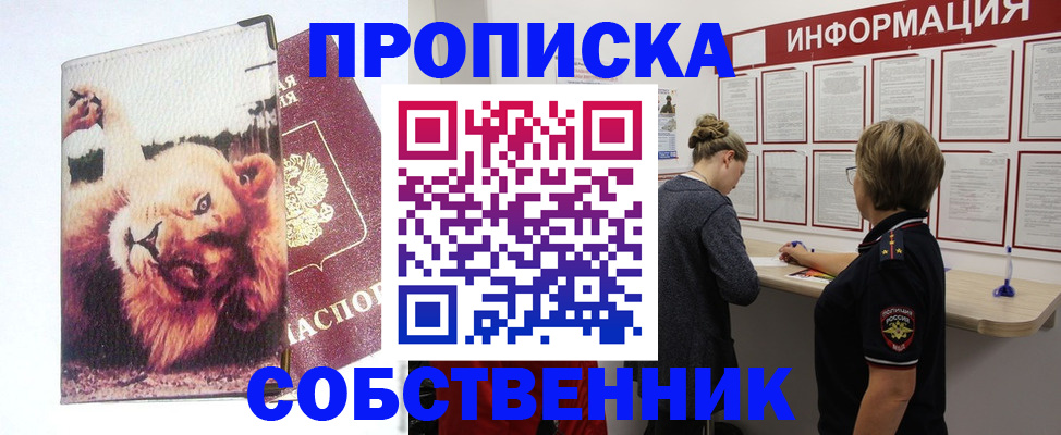 временная регистрация 2025 в Свердловской области