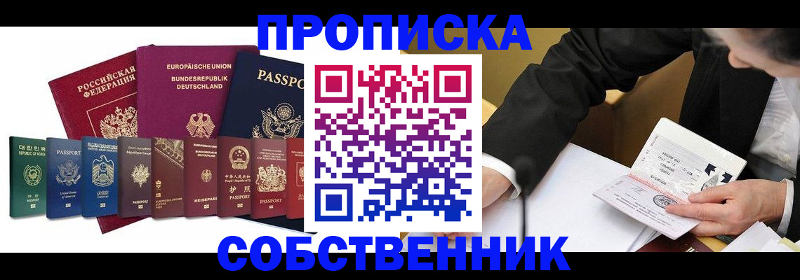 прописка поиск в Свердловской области