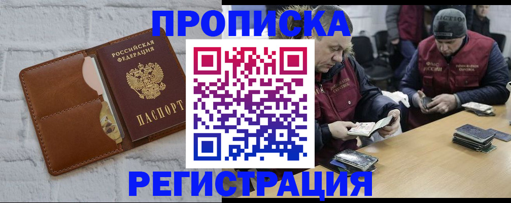 временная регистрация для школы в Свердловской области