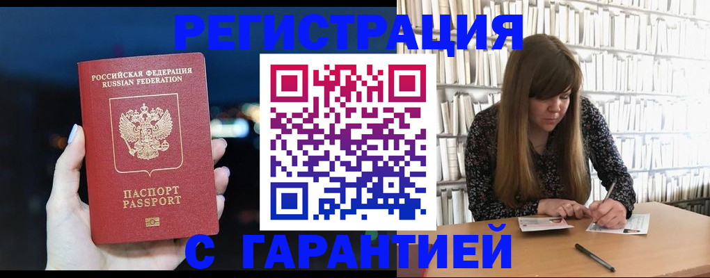 временная регистрация гарантия в Свердловской области