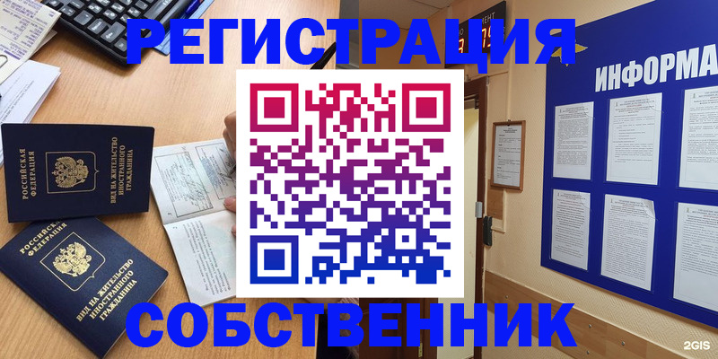 временная регистрация для всех в Свердловской области