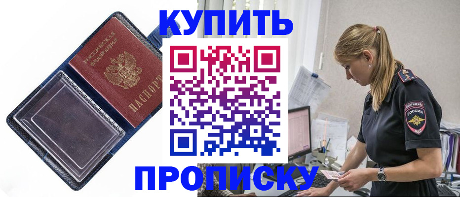временная регистрация надежно в Свердловской области