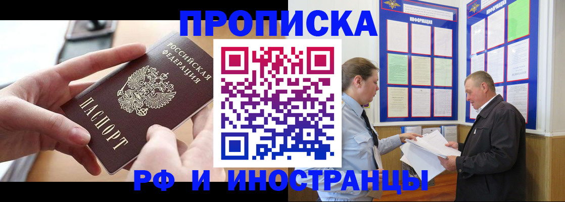 временная регистрация в квартире в Свердловской области